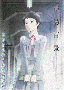 凡人动漫全集高清免费观看